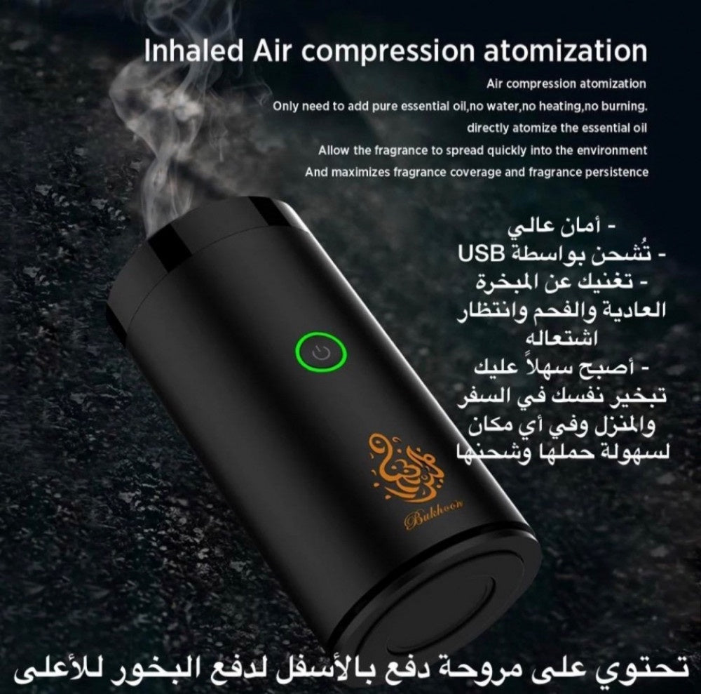 المبخرة الذكية الفاخرة – لتعطير منزلك وسيارتك بأناقة