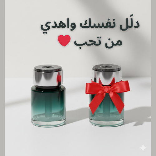 ✨ معطر سيارة فاخر بتصميم زجاجي أنيق – سعة كبيرة وشحن تايب سي لتجربة راقية تدوم ✨