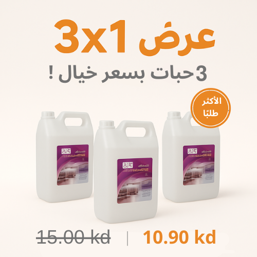 العرض الثلاثي الفاخر – منظف السيراميك والأرضيات (3 × 4 لتر)