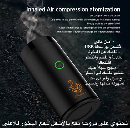 المبخرة الذكية الفاخرة – لتعطير منزلك وسيارتك بأناقة