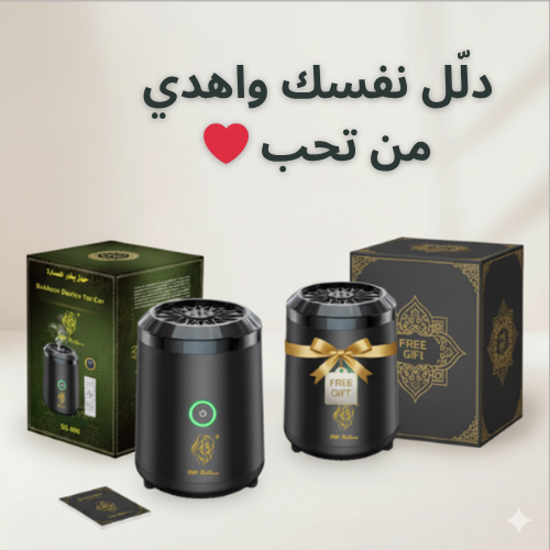 ✨ العرض الذهبي للمبخر