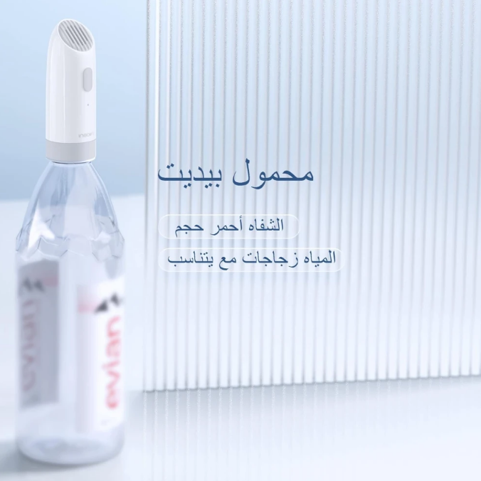شطاف السفر الذكي – محمول مع بطل ماء