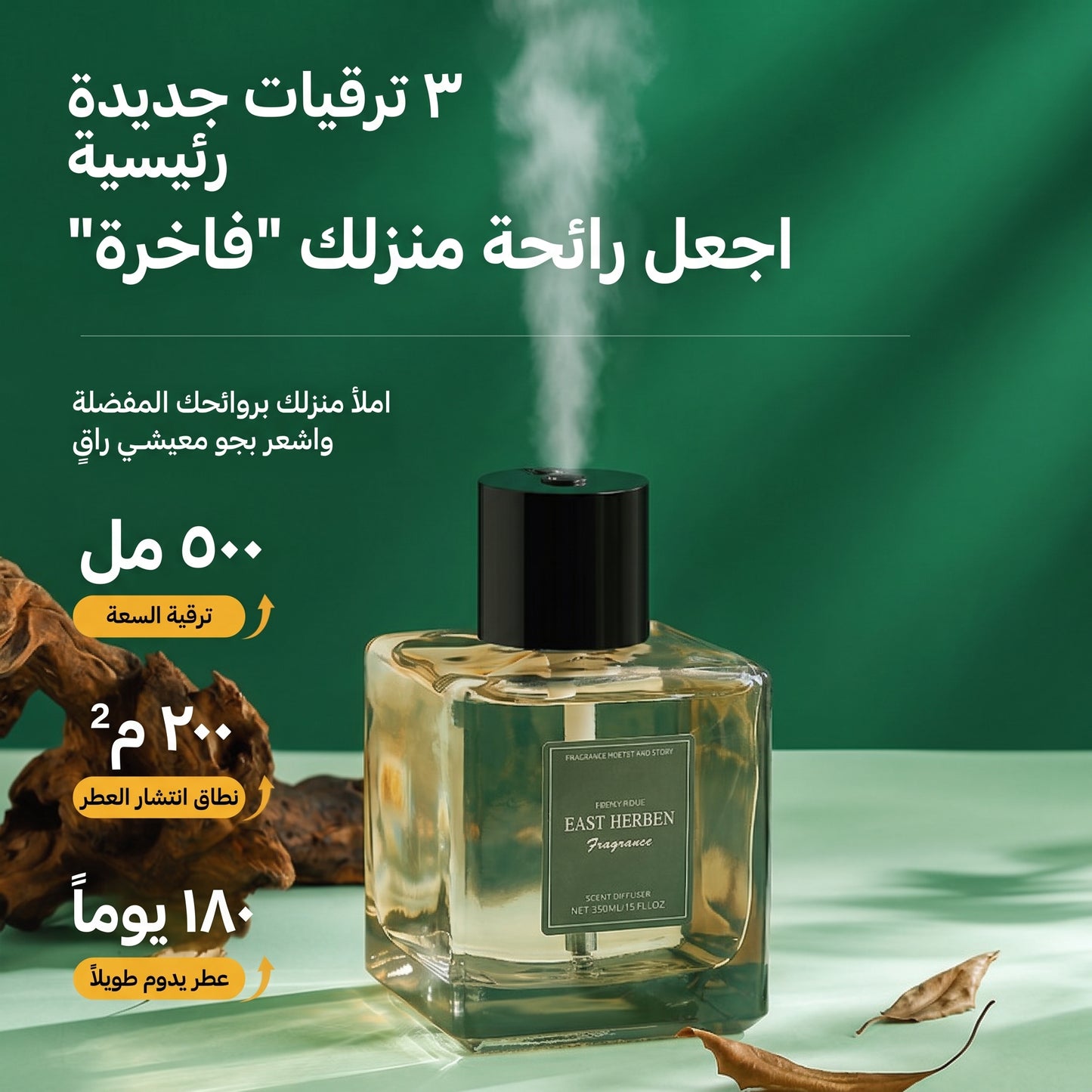 فواحة نسمات الهدوء مرطب ومعطر الجو الذكي